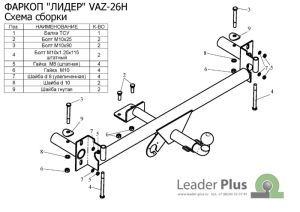 VAZ-26H 