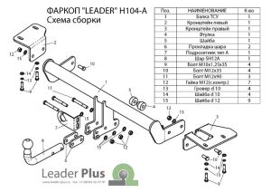 H104-A