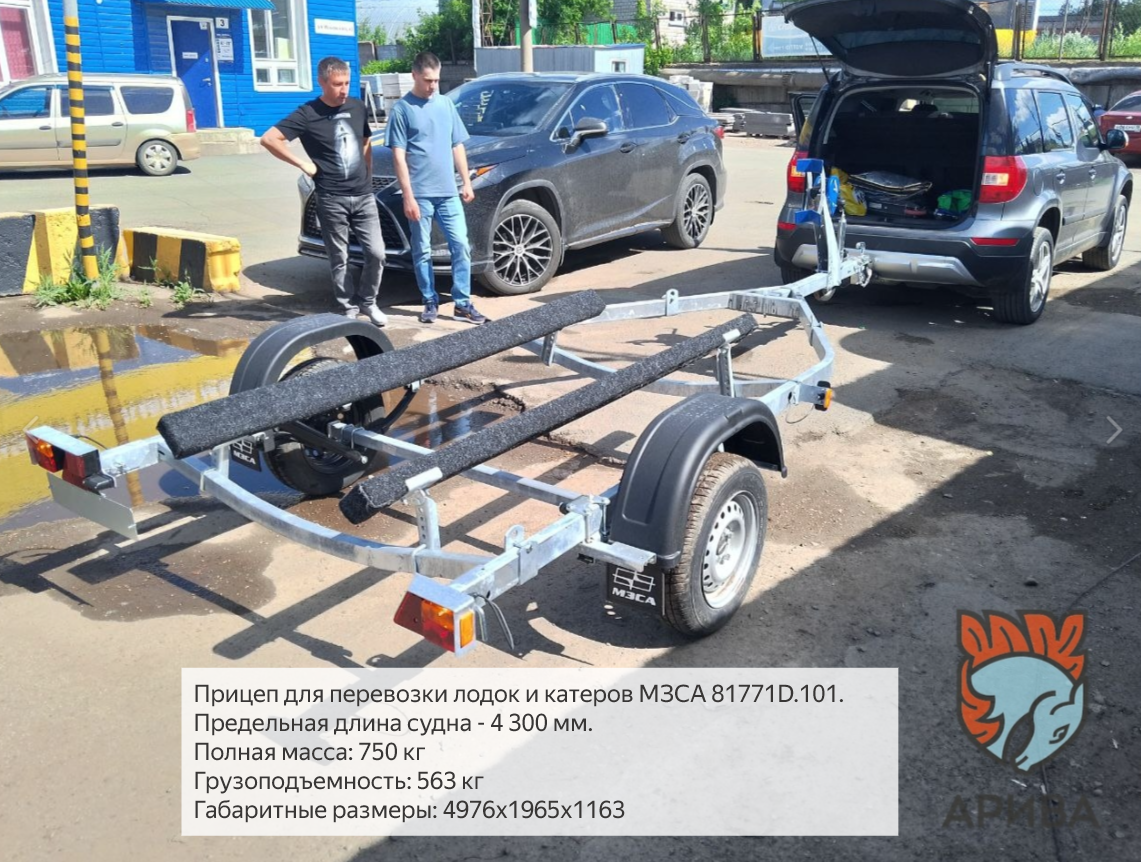 Обзор лодочного прицепа МЗСА 81771Д. Порядок регулировки прицепа. Смотреть видео