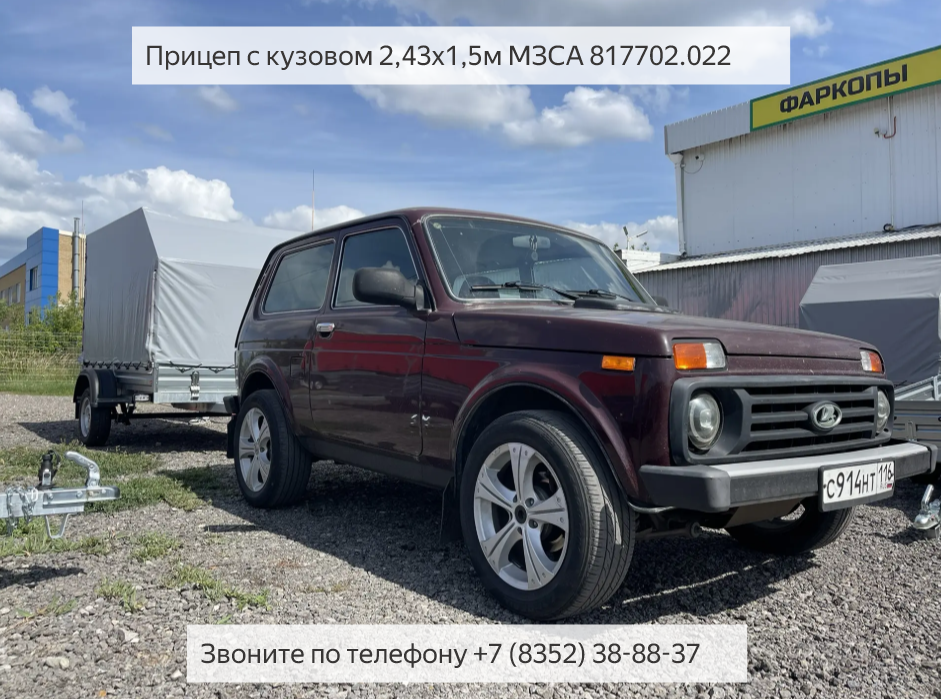 Прицеп МЗСА 817702 и Лада Приора. Кузов 2,5 х 1,5. Высота 0,9м. Смотреть видео
