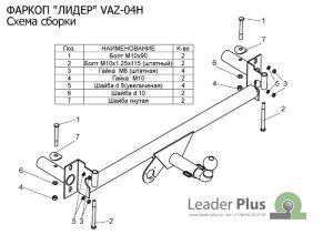 VAZ-04H 2