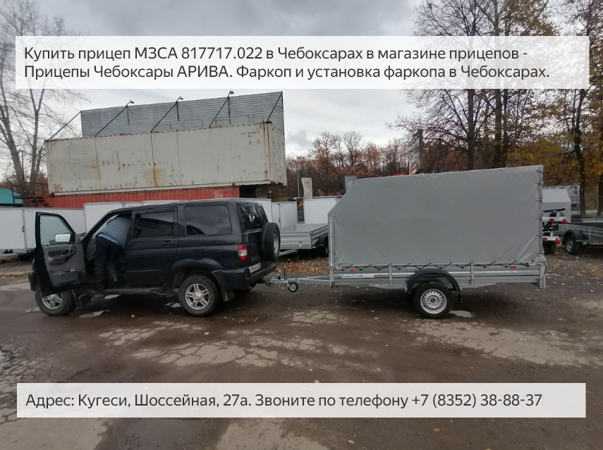 Универсальный прицеп МЗСА 817711. Для лодки ПВХ и снегохода. Смотреть видео