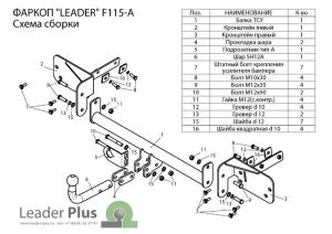 F115-A 