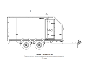 Прицеп фургон МЗСА 817784.005, Двухосный 3,5м с распашными воротами (2)
