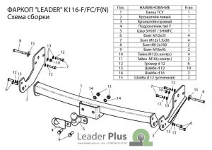 K116-FC