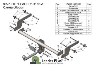 R116-A