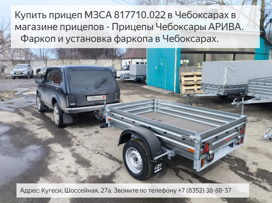 Прицеп МЗСА 817710.004-05 и RENAULT DUSTER. Как обслуживать прицеп после покупки. Смотреть видео
