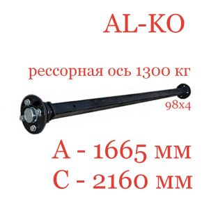 Ось для прицепа рессорная 1300 кг МЗСА 817719.012