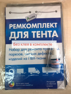 Ремкомплект для тента прицепа (ПВХ ткань, без клея)