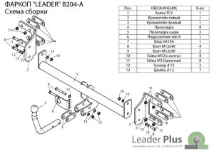 B204-A