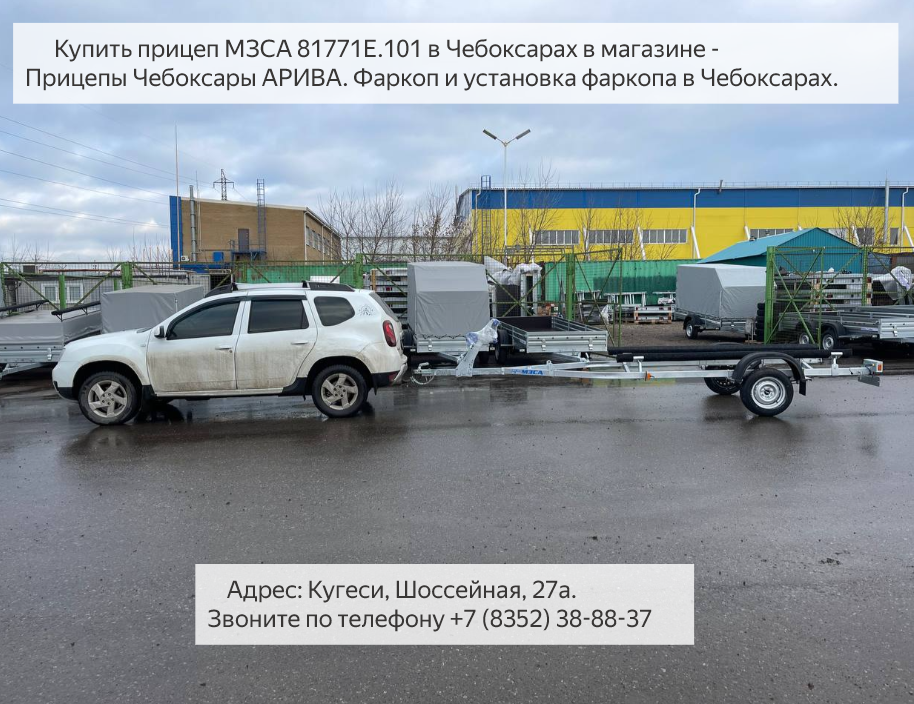 Ремонт и настройка прицепа МЗСА 81771Е. Часть 2. Смотреть видео