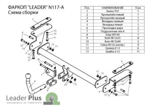 N117-A 