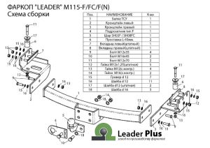 M115-FC