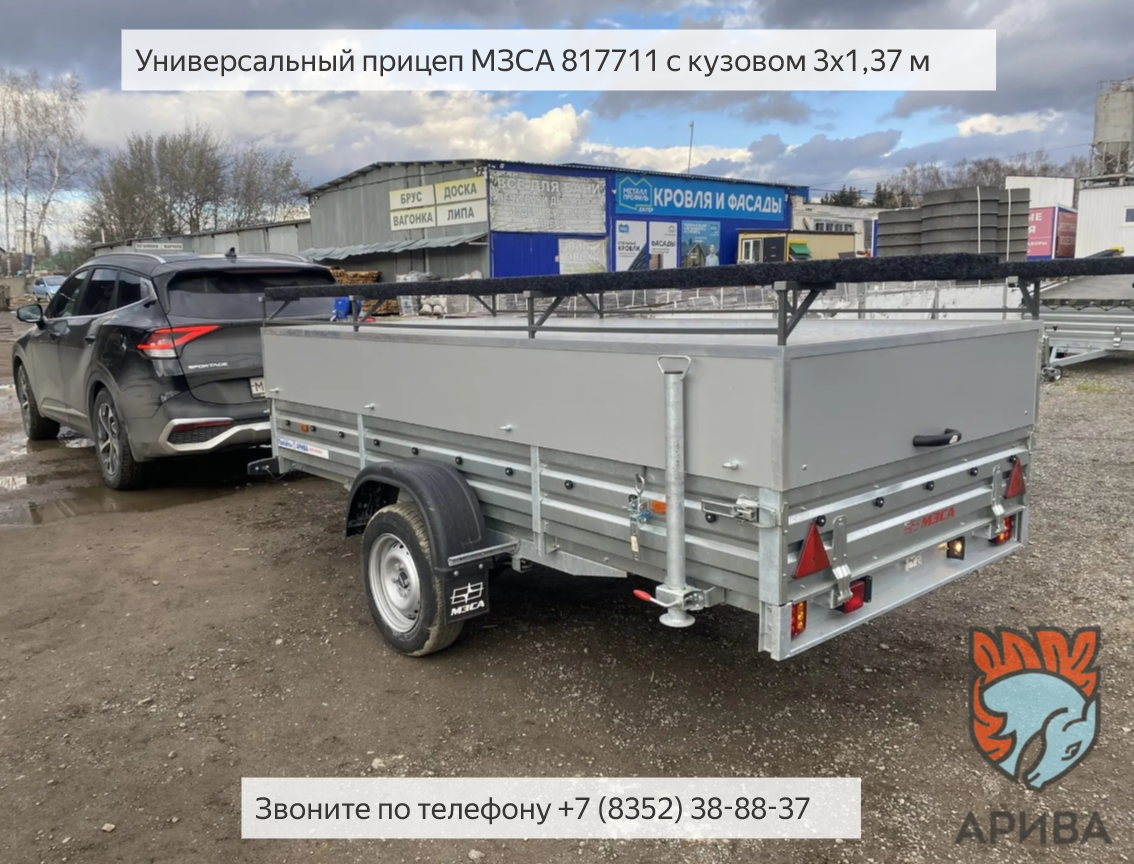 Прицеп для снегохода, лодки и хозяйства - МЗСА 817711. Смотреть видео