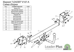 V107-A