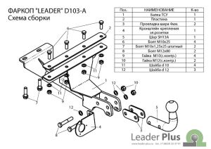 D103-A