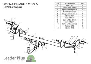 M109-A