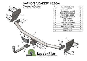 H228-A