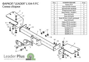 L104-F 