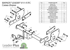 V111-FC