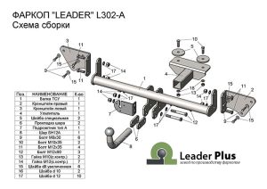 L302-A