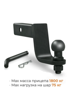 Узел сцепной в сборе US-2 (50x50) занижение 120 мм (2)