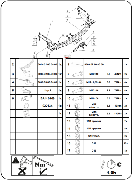 3014-F