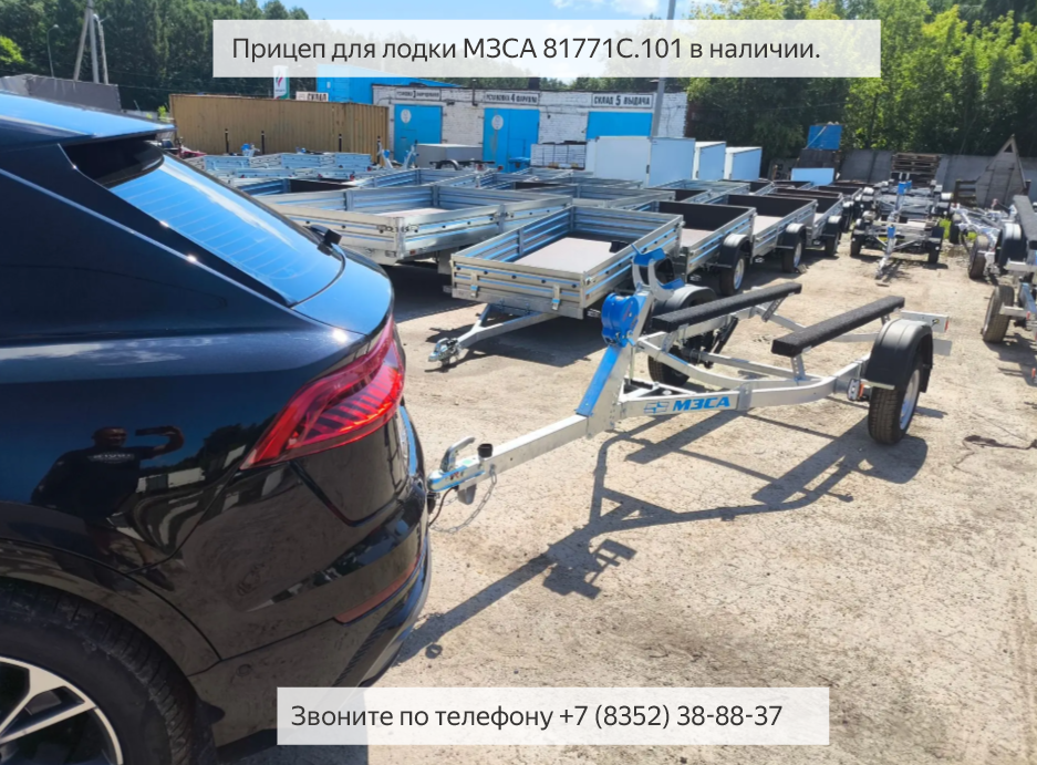 Лодочный прицеп МЗСА 81771С для ПВХ лодки. Обзор смотреть видео