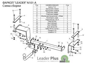 N101-A