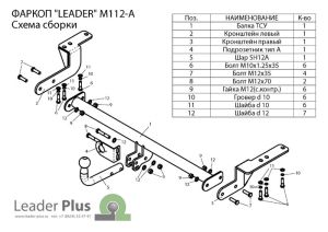 M112-A