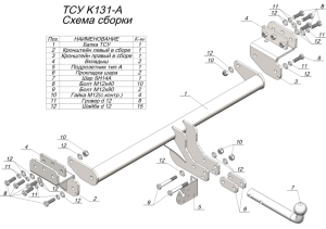 Фаркоп Киа (Kia) Seltos 2020-2022, 2024- (7)