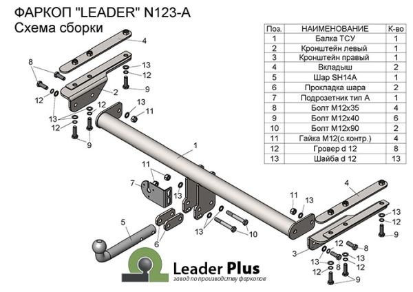 N123-A