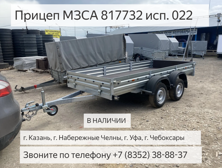 Прицеп-площадка МЗСА 817732. Прицеп без бортов. Смотреть видео