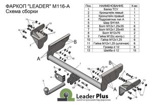M116-A