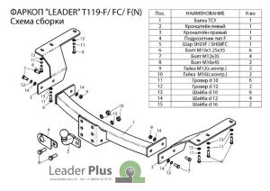 T119-FC