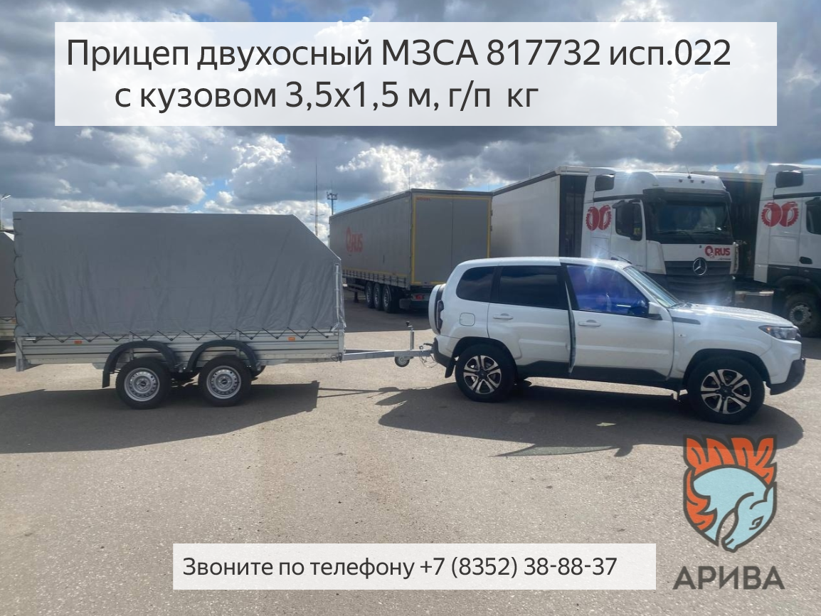 Двухосный прицеп МЗСА 817732 с ЕВРО тентом для друзей из Казахстана. Смотреть видео