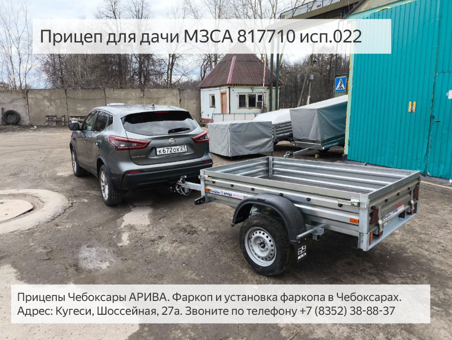 Дачный прицеп самосвал МЗСА 817710 и Хендай Солярис. Смотреть видео