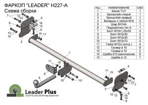 H227-A