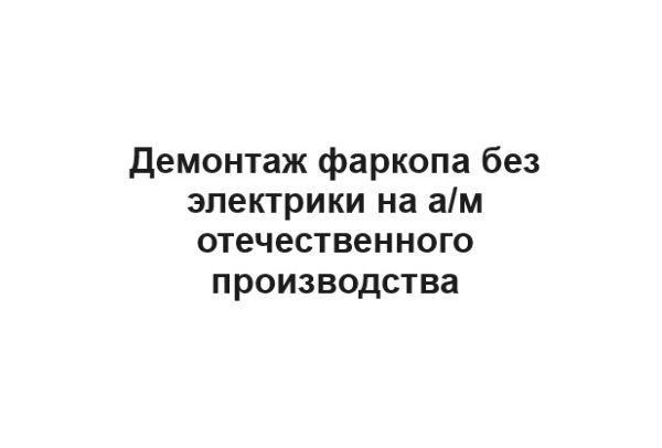 Без имени