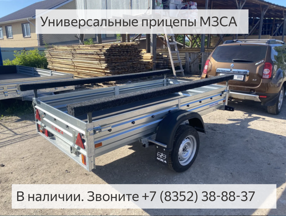 Стапель для лодки ПВХ на универсальном прицепе МЗСА 817701. Смотреть видео