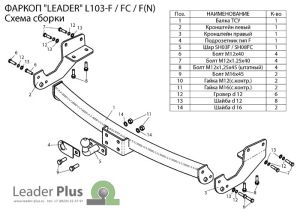 L103-F