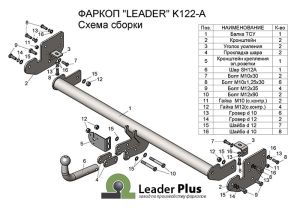 K122-A