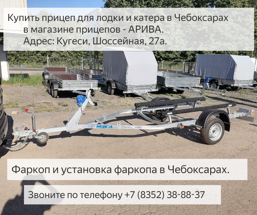 Прицеп для лодки. На что обратить внимание при выборе лодочного прицепа? Смотреть видео
