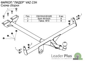 VAZ-23H 2