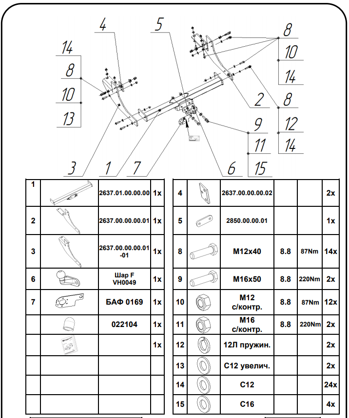 import_files/be/bef0f1cd-e798-11e6-a6f5-fcaa144f74a9_732c6530-3d49-11e8-a702-fcaa144f74a9.png