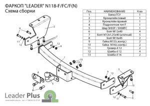 N118-F(N)