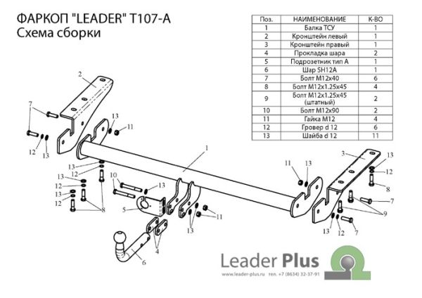 T107-A 
