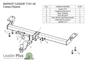T101-AE