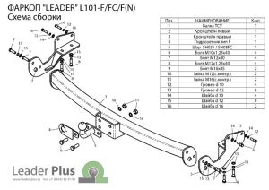 L101-F(N)