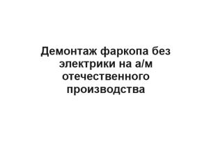 Без имени